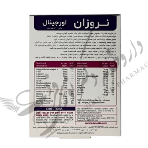 مولتی ویتامین تقویت حافظه تمرکز جینکوبیلوبا، پشت جلد