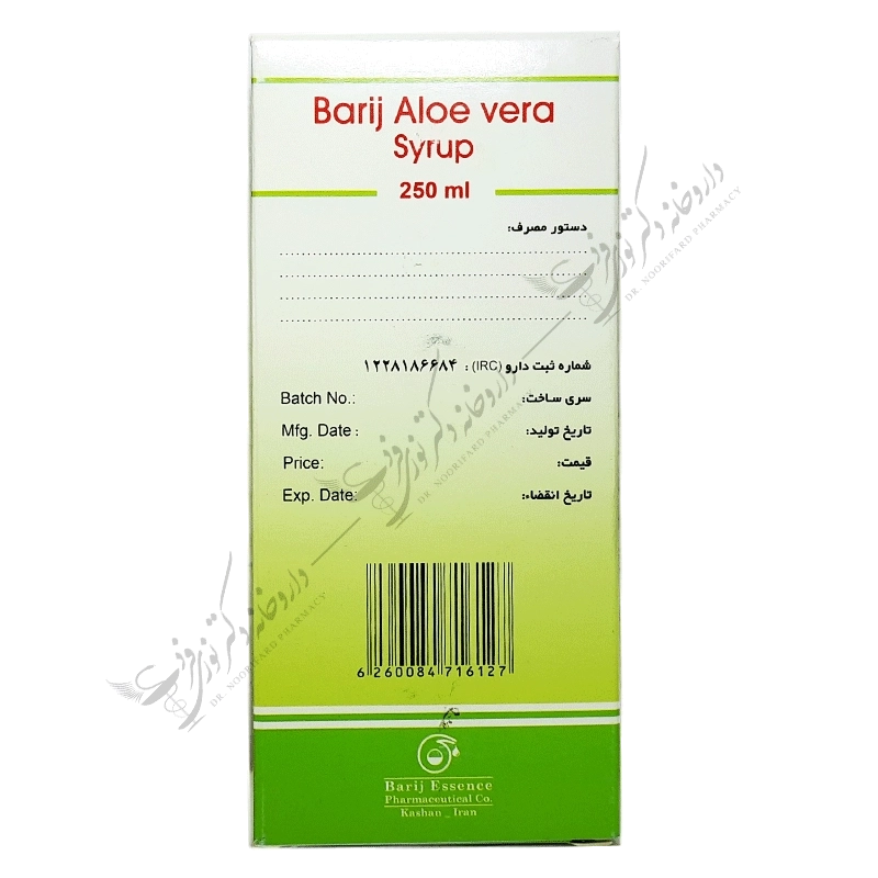 شربت آلوئه ورا باریج 250 میلی لیتر - Barij Aloe Vera Syrup 250 ml