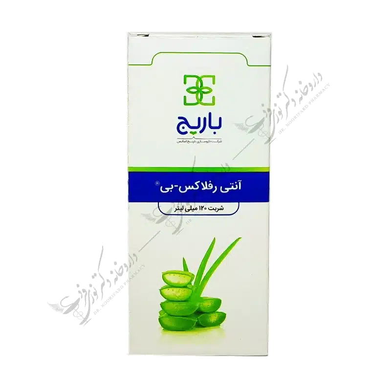 آنتی رفلاکس بی شربت 120 میلی لیتر - Anti Reflux B Syrup 120 ml