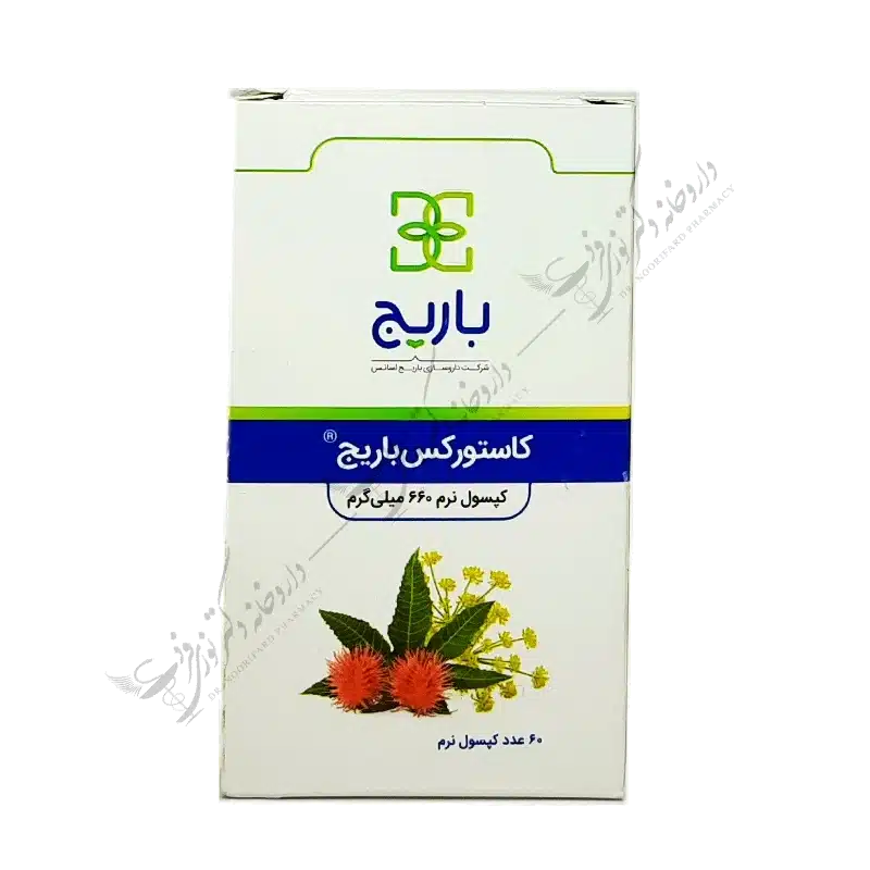 کاستورکس باریج 60 عدد کپسول نرم 660 میلی گرم - Castorex Barij 660 mg Soft Capsule