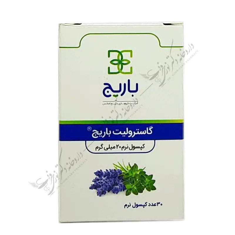 گاسترولیت باریج 30 عدد کپسول نرم 20 میلی گرم-Gastrolit Barij 20 mg Soft Capsule