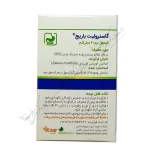 گاسترولیت باریج 30 عدد کپسول نرم 20 میلی گرم-Gastrolit Barij 20 mg Soft Capsule