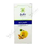 جالینوس باریج شربت 120 میلی لیتر-Jalinus Barij Syrup 120 ml