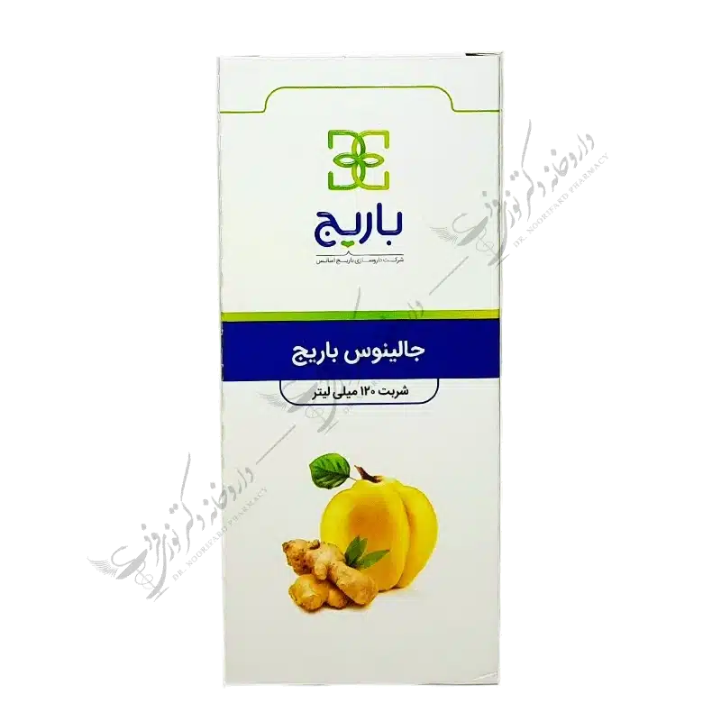 جالینوس باریج شربت 120 میلی لیتر-Jalinus Barij Syrup 120 ml