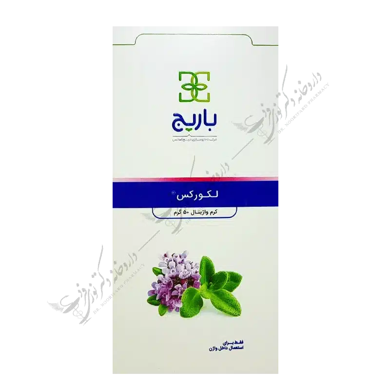 لکورکس کرم واژینال 50 گرم-Leucorex Vaginal Cream 50 gr