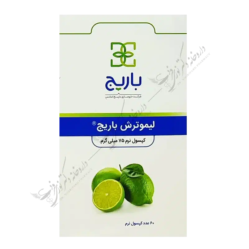 لیموترش باریج 60 عدد کپسول نرم 75 میلی گرم-Limu Torsh Barij 75 mg Soft Capsule