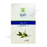 ام جی باریج پماد مقعدی 20 گرم-MG Barij Rectal Ointment 20 gr