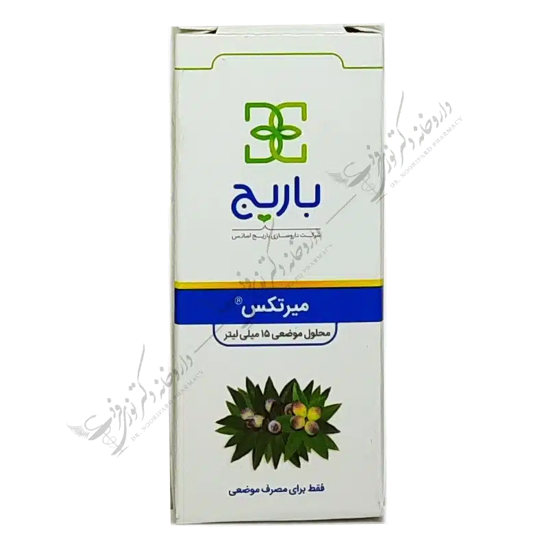 میرتکس محلول موضعی 15 میلی لیتر-Myrtex Topical Solution 15 ml