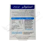 قرص استئوکر 30 عددی - Osteocare 30 Tablets