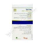 پروستا باریج 60 عدد کپسول نرم 390 میلی گرم-Prosta Barij Oral Soft Capsule 390 mg