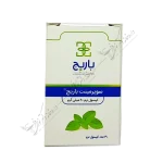 سوپرمینت باریج کپسول نرم 20 میلی گرم-Supermint Barij Soft Capsule 20 mg