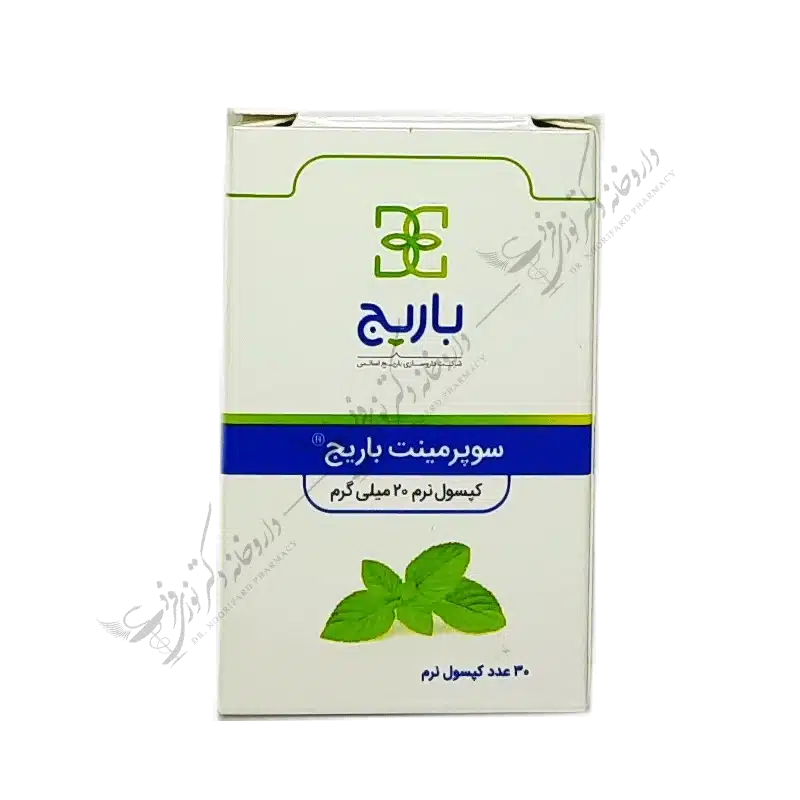 سوپرمینت باریج کپسول نرم 20 میلی گرم-Supermint Barij Soft Capsule 20 mg