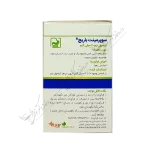 سوپرمینت باریج کپسول نرم 20 میلی گرم-Supermint Barij Soft Capsule 20 mg