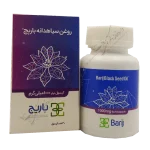 روغن سیاهدانه باریج 30 عدد کپسول نرم 1000 میلی گرم - Barij Black Seed Oil 1000 mg