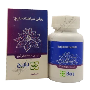 روغن سیاهدانه باریج 30 عدد کپسول نرم 1000 میلی گرم - Barij Black Seed Oil 1000 mg