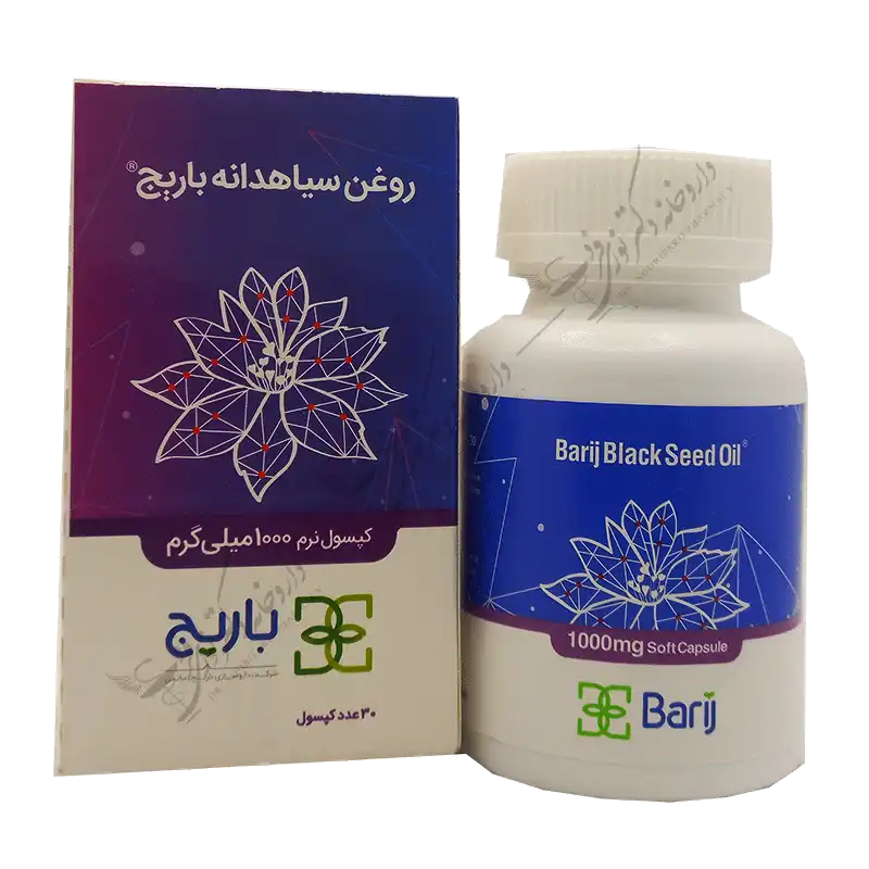 روغن سیاهدانه باریج 30 عدد کپسول نرم 1000 میلی گرم - Barij Black Seed Oil 1000 mg