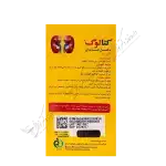 کتالوگ 60 قرص روکشدار-Ketalog 60 F.C. Tablets