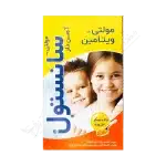 شربت مولتی ویتامین مولتی سانستول + آهن کودکان 155 میلی لیتر-Multi Sanostol with Iron Kids 155 ml Syrup