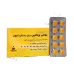 مولتی ویتامین برای بیماران کلیوی 100 قرص روکشدار-Multivitamin for CKD Patients 100 F.C. Tablets