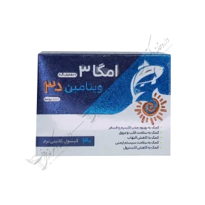 امگا3 500 میلی گرم و ویتامین د3 1000 واحد 30 کپسول ژلاتینی نرم