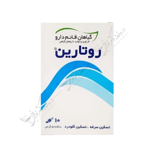 روتارین 10 ساشه 5 گرمی-Rutarin 10 Shachets of 5 gr