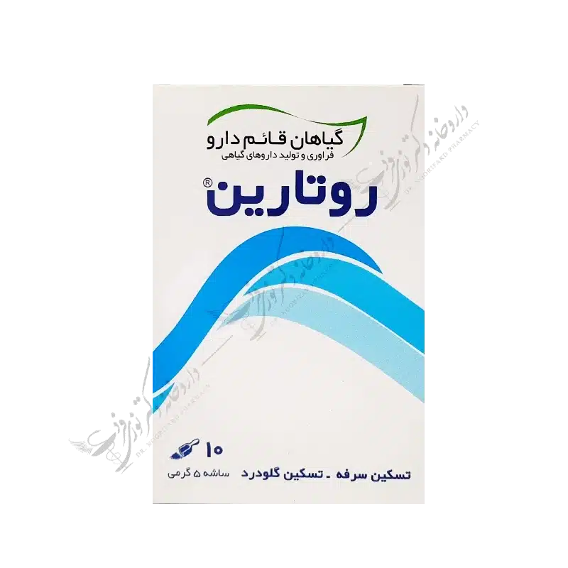 روتارین 10 ساشه 5 گرمی-Rutarin 10 Shachets of 5 gr