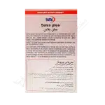 سلن پلاس 60 کپسول ژلاتینی نرم-Selen Plus 60 Capsules