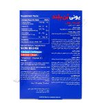 یون بن بلند 60 قرص-UniBone Blend 60 Tablets