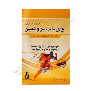 وی.ام.پروتئین 10 ساشه 15 گرمی-V.M. Protein 10 Sachets 15 gr