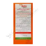 محلول خوراکی ویتاگلوبین + B12 حجم 200 میلی لیتر-Vita Globin with B12 Liquid Tonic 200 ml