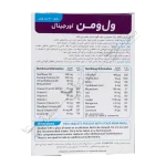 ول وُمن اورجینال 30 عدد قرص-Wellwoman Original 30 Tablets