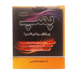 سوپر پمپ ساشه 23 گرمي 12 ع - کارن (پرتقالي) - Super Pump 1223 G (Orange)